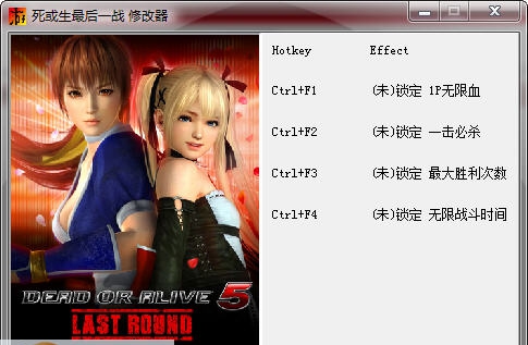 死或生5四项修改器 閸忋劎澧梫1.5 死或生5四项修改器 閸忋劎澧梫1.5