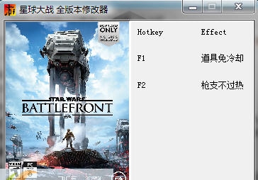 星球大战前线修改器二项 閸忋劎澧梫1.4 星球大战前线修改器二项 閸忋劎澧梫1.4