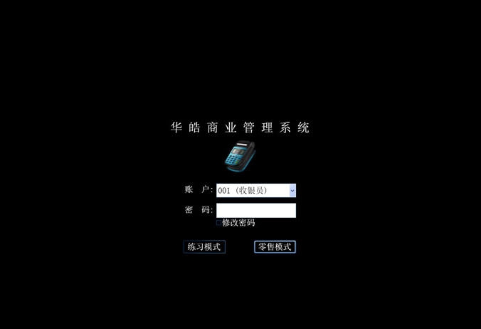 DoubleH OS 华皓商业管理系统 v16.50.2.151118 DoubleH OS 华皓商业管理系统 v16.50.2.151118