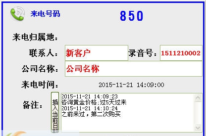 雅宝电话录音记录系统 v1.7 雅宝电话录音记录系统 v1.7