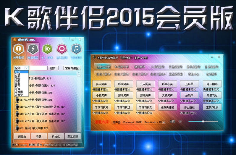 小铁屋K歌伴侣 v20110 小铁屋K歌伴侣 v20110