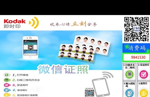 欢乐印微信打印 v201602112