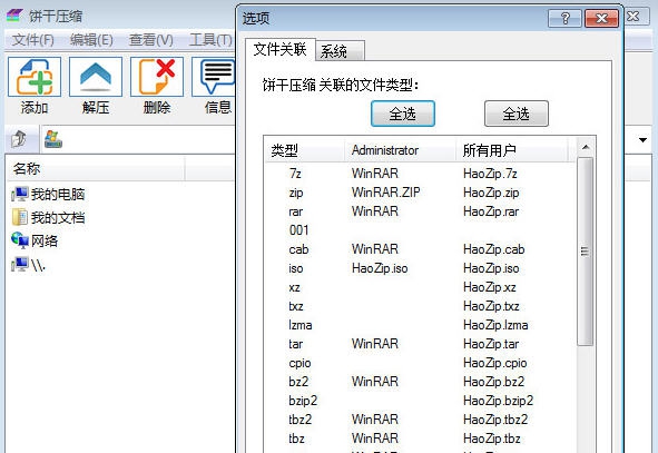 饼干压缩 v1.0.0.1009 饼干压缩 v1.0.0.1009
