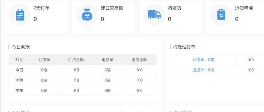 千米B2B订货系统 v1.3 千米B2B订货系统 v1.3