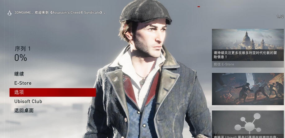 刺客信条枭雄全语言解锁补丁 v3.6 刺客信条枭雄全语言解锁补丁 v3.6