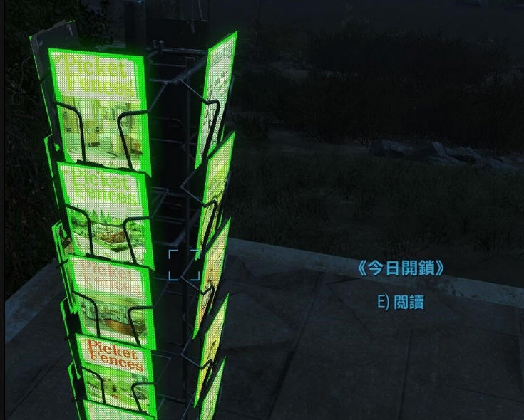 辐射4特殊物品发光MOD v2.6 辐射4特殊物品发光MOD v2.6