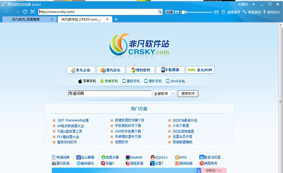 思远游戏浏览器 v1.6 思远游戏浏览器 v1.6