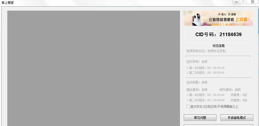 众云掌上管家 v1.6.12 众云掌上管家 v1.6.12