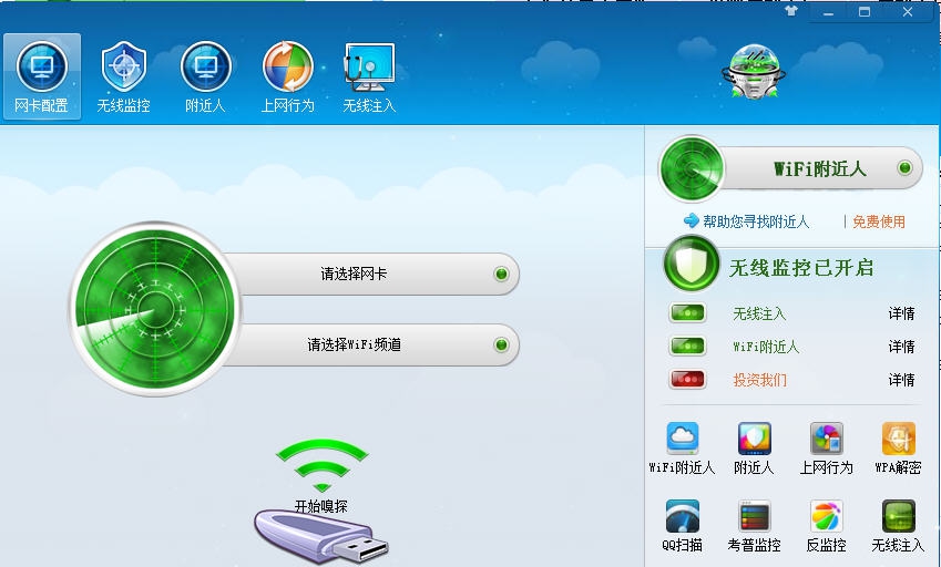 WiFi附近人 v1.0.5 WiFi附近人 v1.0.5