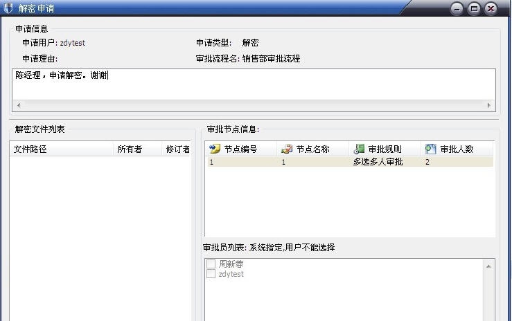 御云加密系统 v6.9 御云加密系统 v6.9