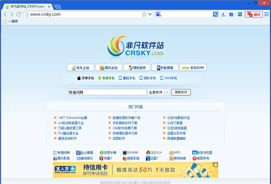 一路捞浏览器 v1.5.0.5 一路捞浏览器 v1.5.0.5