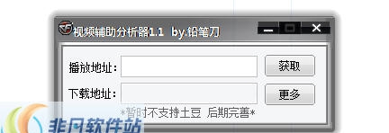 视频辅助分析器 v1.7 视频辅助分析器 v1.7
