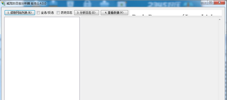 威流IIS日志分析器 v1.4.0.4 威流IIS日志分析器 v1.4.0.4