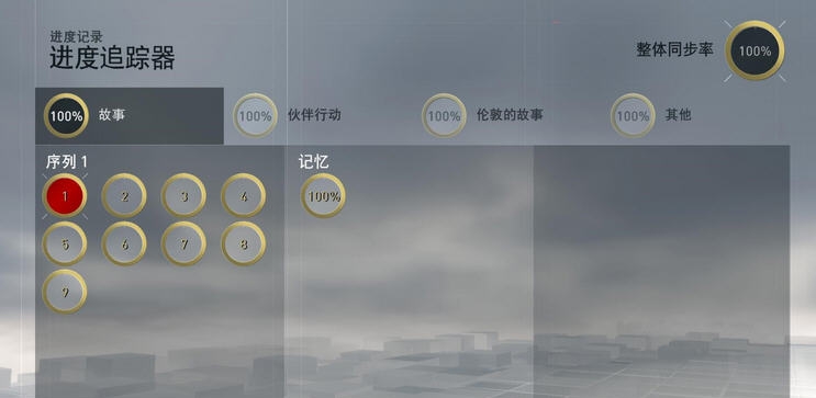 刺客信条枭雄完美同步存档已通关 v2.5 刺客信条枭雄完美同步存档已通关 v2.5