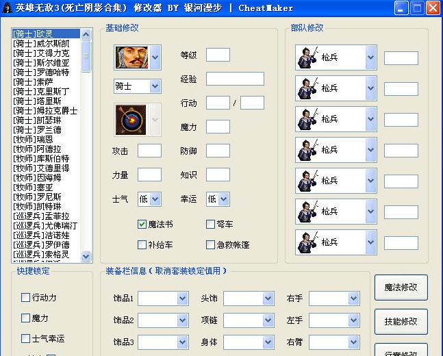 英雄无敌3合集修改器三合一 閸忋劎澧梫1.7 英雄无敌3合集修改器三合一 閸忋劎澧梫1.7