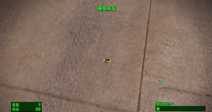 辐射4隐身戒指MOD v2.5 辐射4隐身戒指MOD v2.5