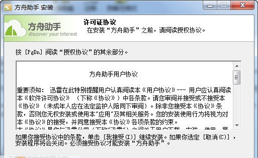方舟助手 v1.0.3.40 方舟助手 v1.0.3.40