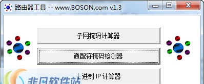 子网计算器(IPSubnetter) v1.8 子网计算器(IPSubnetter) v1.8