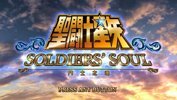 圣斗士星矢斗士之魂低配优化补丁 v2.8 圣斗士星矢斗士之魂低配优化补丁 v2.8