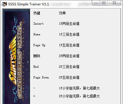 圣斗士星矢斗士之魂八项修改器 v3.9 圣斗士星矢斗士之魂八项修改器 v3.9