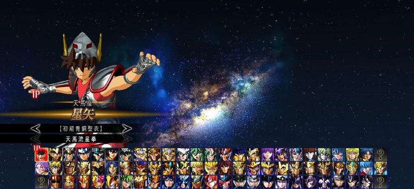 圣斗士星矢斗士之魂完美存档 v2.6 圣斗士星矢斗士之魂完美存档 v2.6