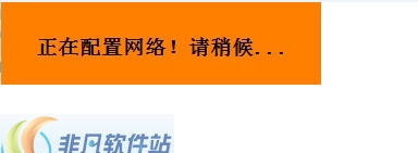 局域网装机助手_IP恢复 v1.4 局域网装机助手_IP恢复 v1.4