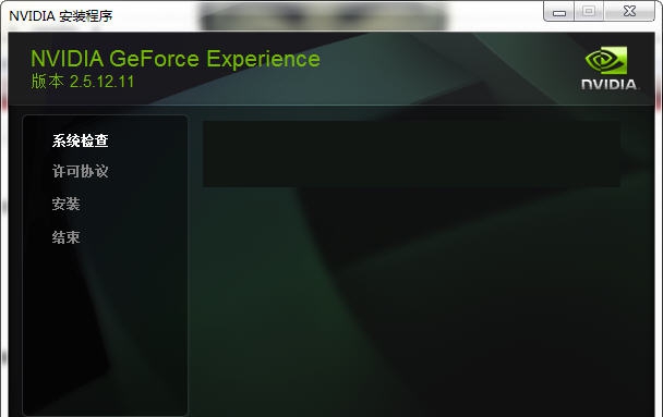Nvidia GeForce Experience v3.20.3.69 Nvidia GeForce Experience v3.20.3.69