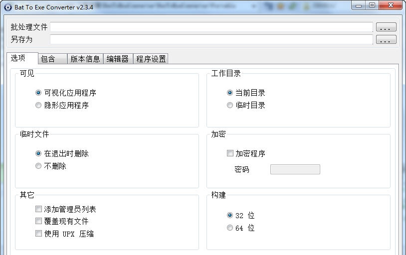 bat转exe工具(Bat To Exe Converter) v2.4.12 bat转exe工具(Bat To Exe Converter) v2.4.12