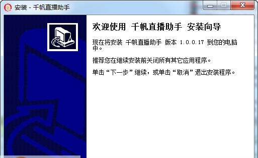千帆直播助手 v1.1.4.6 千帆直播助手 v1.1.4.6
