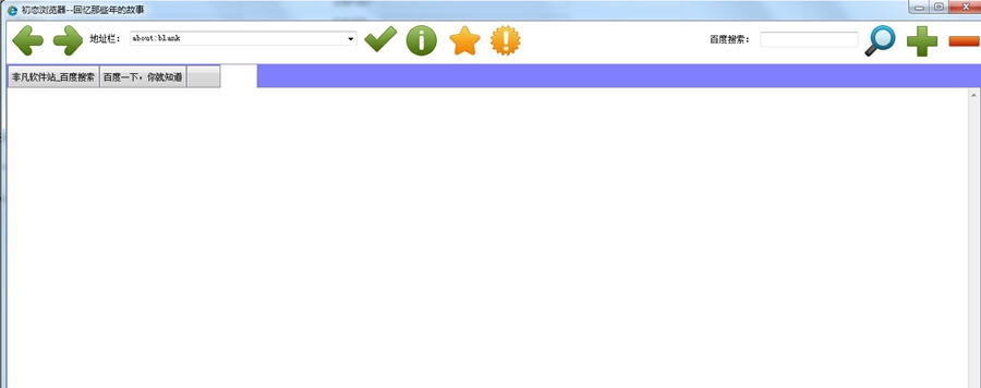 初恋浏览器 v1.7 初恋浏览器 v1.7