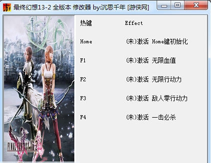 最终幻想13四项修改器 閸忋劎澧梫1.4 最终幻想13四项修改器 閸忋劎澧梫1.4