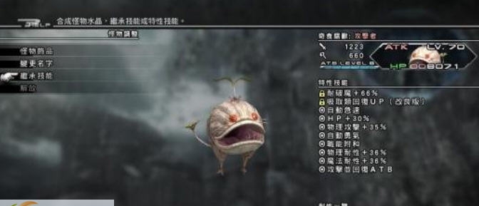 最终幻想13完美初始存档 v2.6 最终幻想13完美初始存档 v2.6