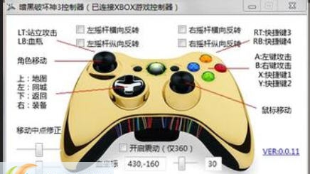 暗黑破坏神3手柄操作补丁 v2.6 暗黑破坏神3手柄操作补丁 v2.6