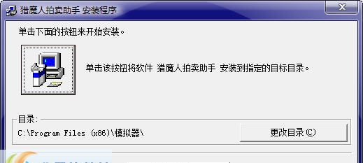 暗黑破坏神3猎魔人拍卖助手 v3.6