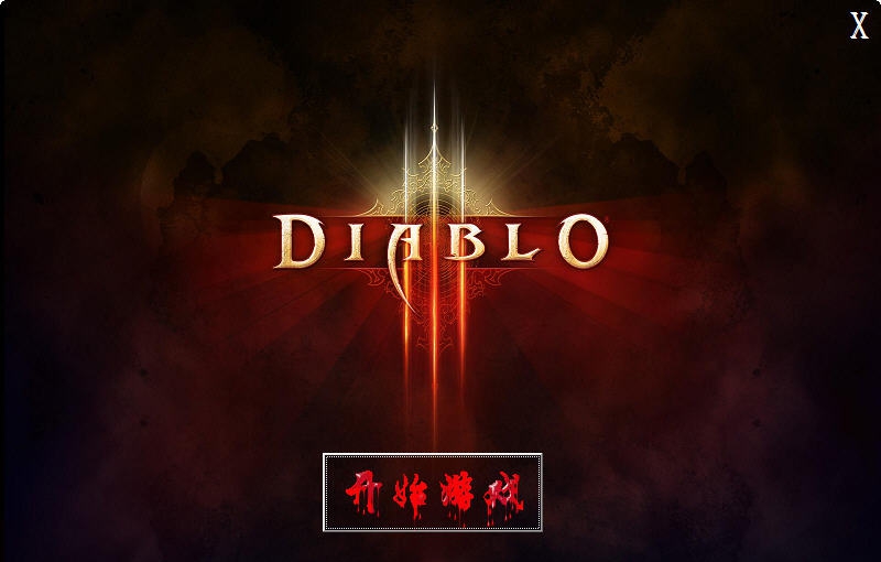 暗黑破坏神3打怪启动器优化 v3.4 暗黑破坏神3打怪启动器优化 v3.4