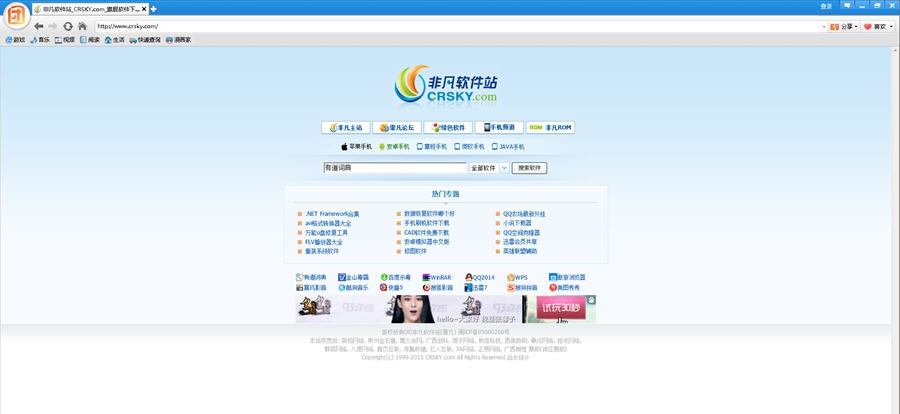 来点团浏览器 v1.53 来点团浏览器 v1.53