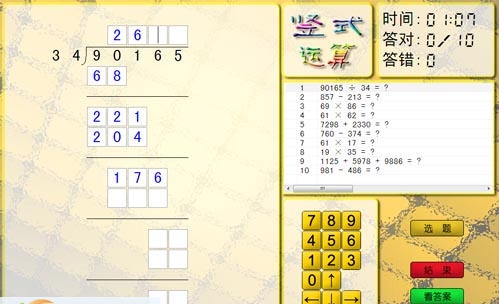 疯狂的数字(小学数学学习软件) v1.5.9 疯狂的数字(小学数学学习软件) v1.5.9