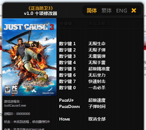 正当防卫3十项修改器 婵$偛顑呭ù閿嬪閹烘瀚夐柛顐g箓椤ㄦ硣1.5 正当防卫3十项修改器 婵$偛顑呭ù閿嬪閹烘瀚夐柛顐g箓椤ㄦ硣1.5