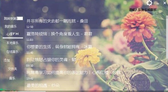 TomMusic(音乐播放器) v3.3.7.5 TomMusic(音乐播放器) v3.3.7.5