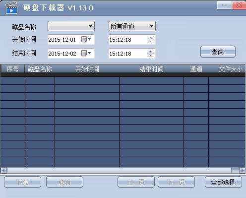大华硬盘下载器 v1.19 大华硬盘下载器 v1.19