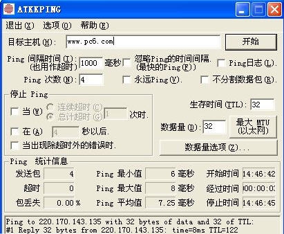 ATKKPING(网络丢包测试工具) v1.9.9.7 ATKKPING(网络丢包测试工具) v1.9.9.7