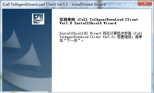联傲云呼叫中心座席 v1.6 联傲云呼叫中心座席 v1.6