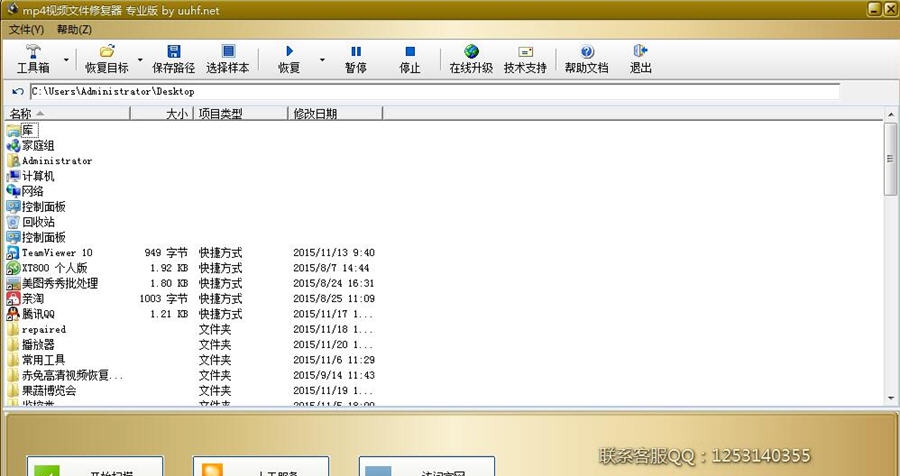 甲驭MP4视频文件修复器 v6.4 甲驭MP4视频文件修复器 v6.4