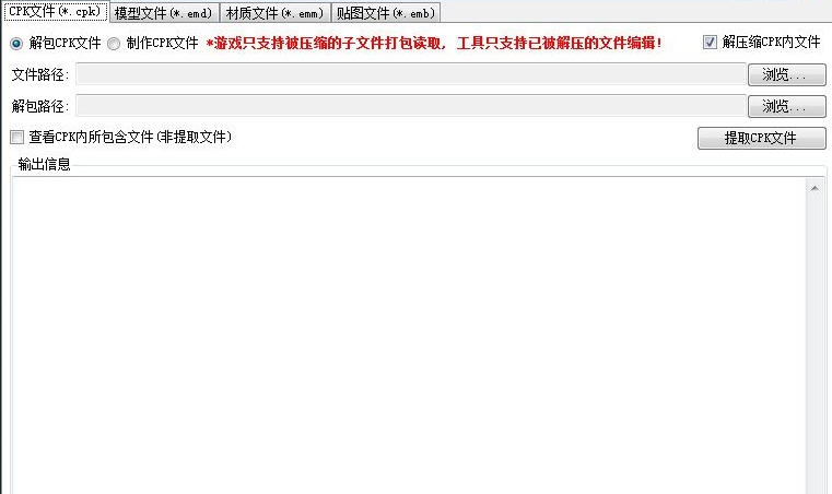 圣斗士星矢斗士之魂MOD制作工具 v2.6 圣斗士星矢斗士之魂MOD制作工具 v2.6