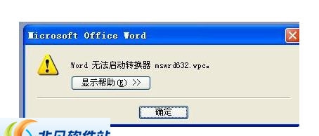 mswrd632.wpc转换器 v2.50 mswrd632.wpc转换器 v2.50
