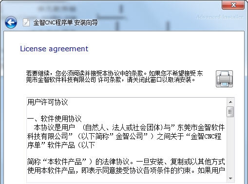 CNC程序单管理系统 v3.5