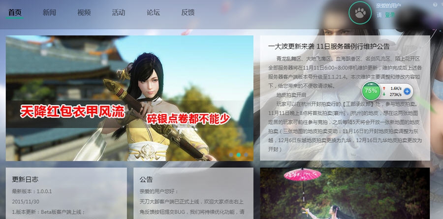 天涯明月刀大脚插件 v1.0.0.9 天涯明月刀大脚插件 v1.0.0.9