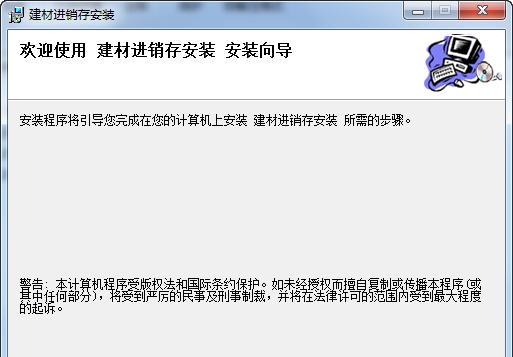至赢钢材销售管理软件 v12.6 至赢钢材销售管理软件 v12.6