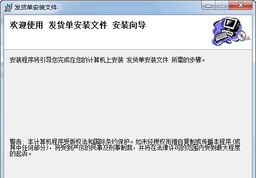 至赢销售发货单打印软件 v9.5 至赢销售发货单打印软件 v9.5