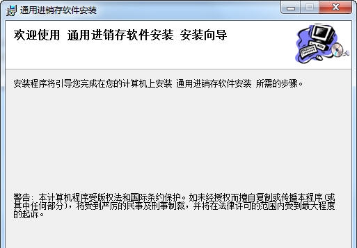 至赢通用进销存管理软件 v12.3